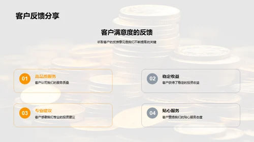 金融产品解析及优势