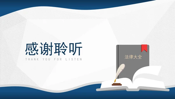 2024年中华人民共和国国防动员法全文解读学习PPT