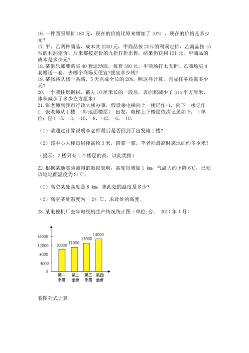 小升初数学应用题50道精品（名师推荐）.docx