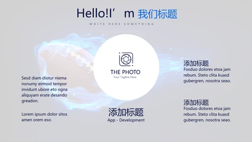 橄榄球体育运动动态PPT