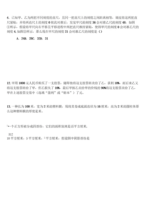 填空解答难题
