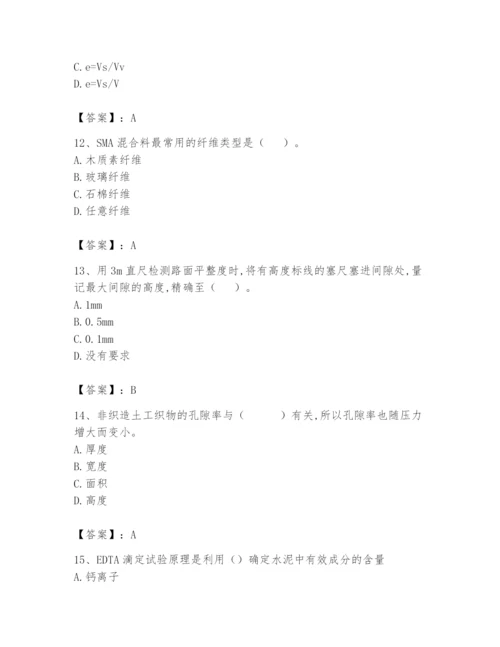 2024年试验检测师之道路工程题库（各地真题）.docx