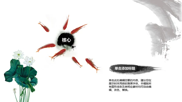 棋魂中国象棋通用PPT模板