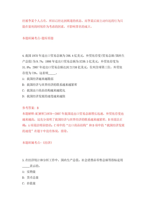 江西赣州市会昌县公开招聘事业单位工作人员137人模拟考试练习卷及答案1