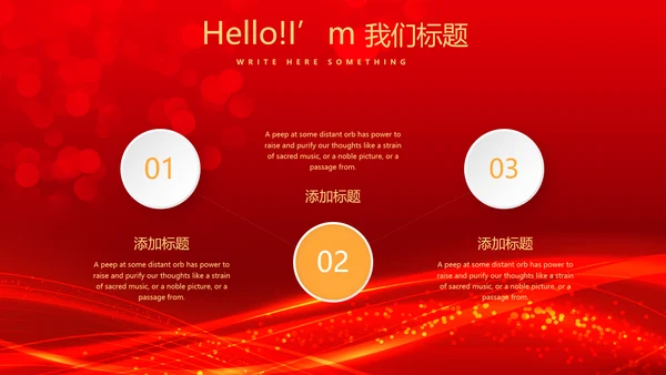 红色喜庆商务企业战略合作签约仪式PPT模板