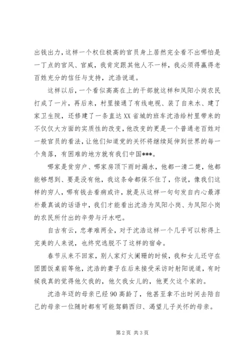 党课的培训思想汇报.docx