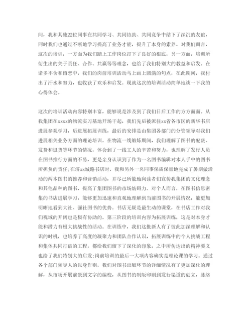 精编参加公司岗前培训参考心得体会参考范文5篇（通用）.docx