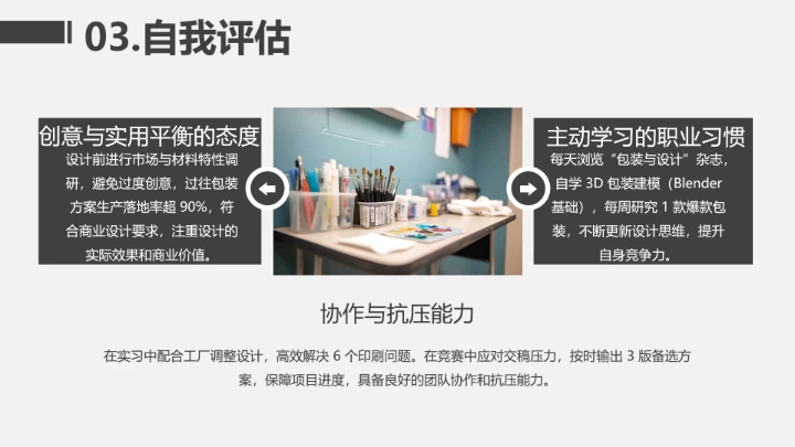 灰色简约视觉传达与设计专业大学生职业生涯规划发展展示PPT