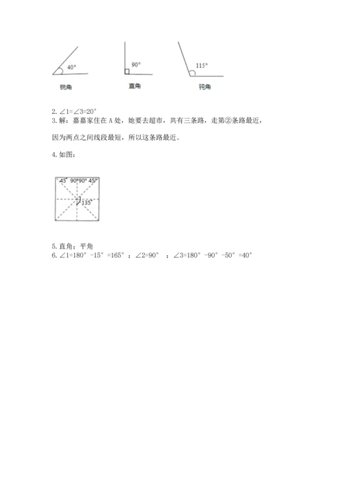 北京版四年级上册数学第四单元 线与角 测试卷附完整答案（精品）.docx