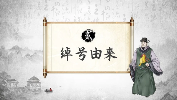 灰色中国风水浒传宋江读书分享说课课件PPT模板