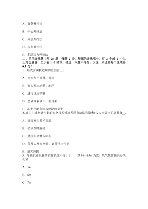 上海下半年A类安全员证书试题.docx