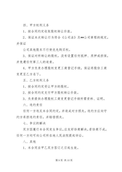 企业发生的技术转让收入涉税问题处理及规定.docx