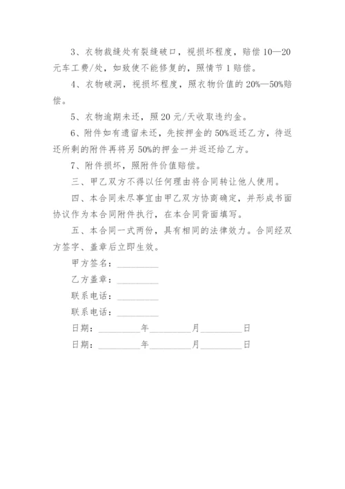 礼服租赁合同.docx