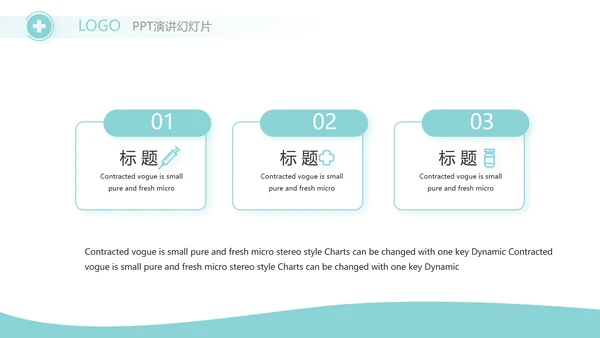 蓝色大气生物基因信息分析医疗医学PPT模板