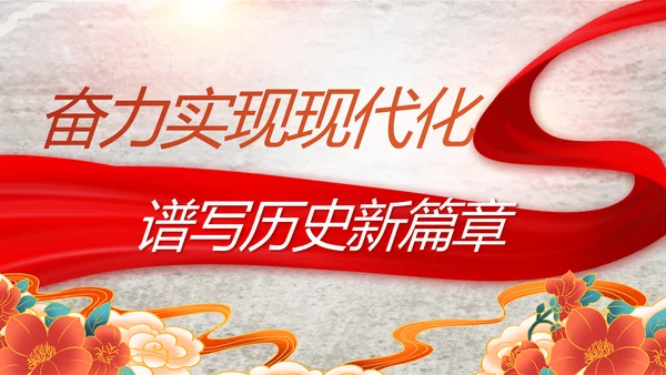 党支部党史学习教育工作总结动态PPT