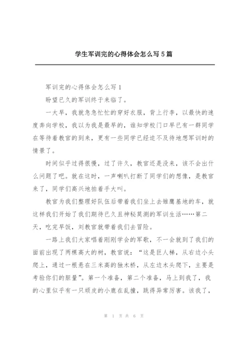 学生军训完的心得体会怎么写5篇.docx