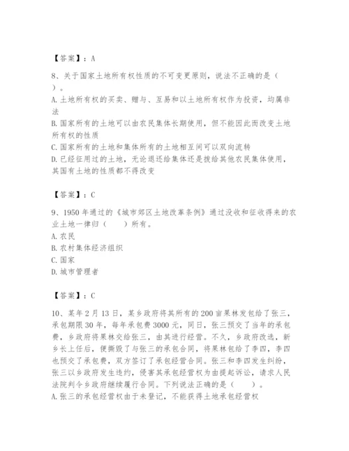 土地登记代理人之土地权利理论与方法题库及完整答案【有一套】.docx