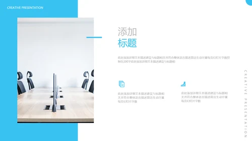 蓝色现代风企业宣传工作汇报通用PPT模板