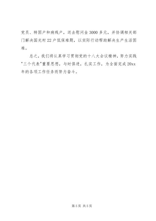 机关文化党建工作计划.docx