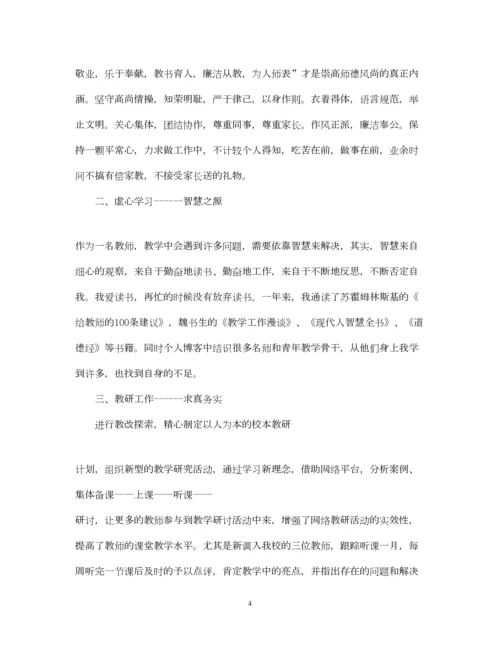 精编个人述职报告教师.docx