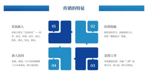 打击防范电信诈骗通用PPT模板