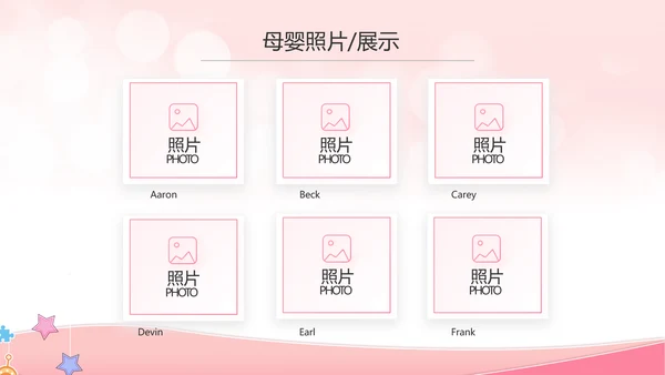 粉色唯美母婴婴儿护理宣传动态PPT