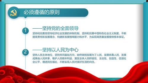 中国风舒展美丽乡村画卷乡村振兴PPT