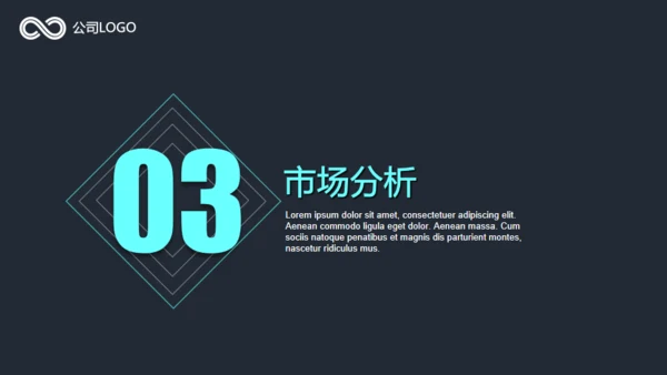青蓝简约风商业计划书通用PPT模板