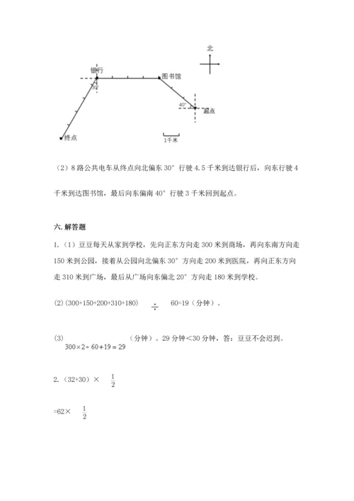 人教版六年级上册数学期中测试卷含答案【精练】.docx