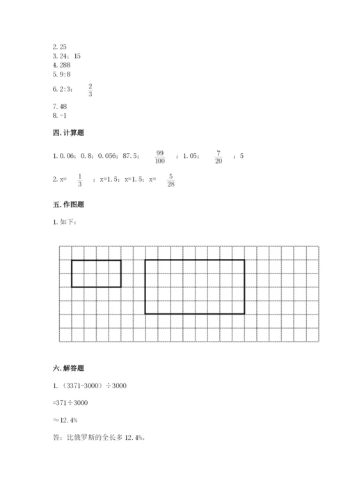 冀教版六年级下册期末真题卷附完整答案【有一套】.docx