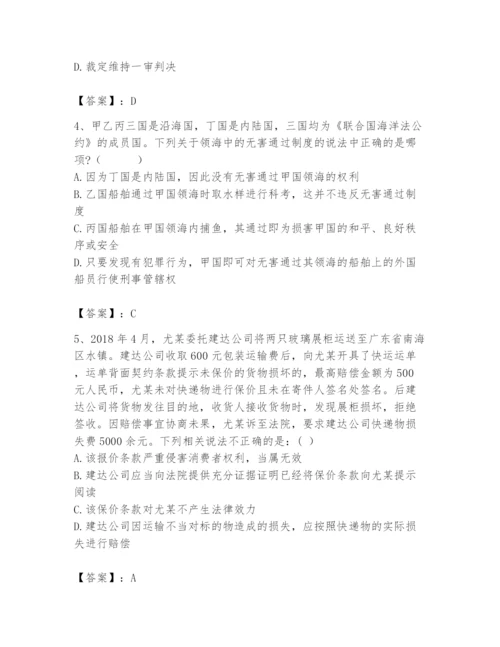 2024年国家电网招聘之法学类题库含完整答案【考点梳理】.docx