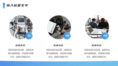 蓝色年终总结PPT模板