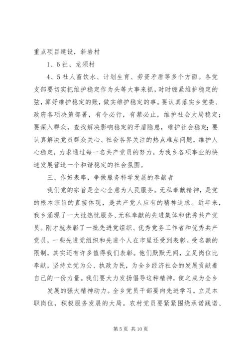 县建党90周年讲话稿.docx