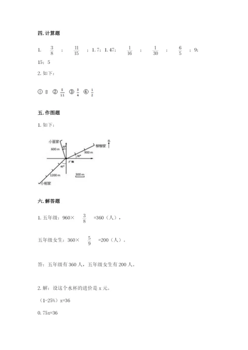 小学六年级数学上册期末考试卷精品【满分必刷】.docx