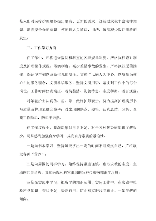 公司职务转正个人总结范文（通用5篇）