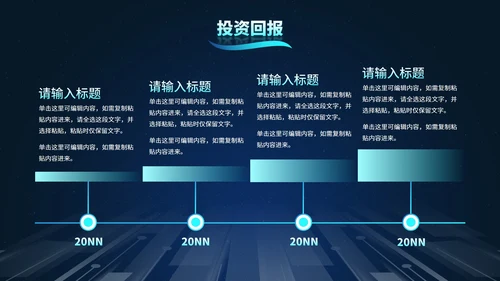 高级未来科技风互联网创新创业计划大赛PPT模板