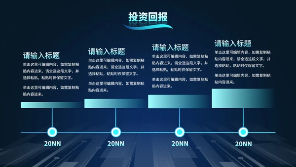 高级未来科技风互联网创新创业计划大赛PPT模板