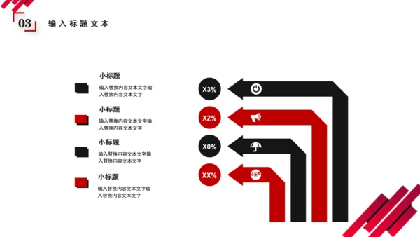 企业文化介绍简介公司宣传画册通用PPT模板