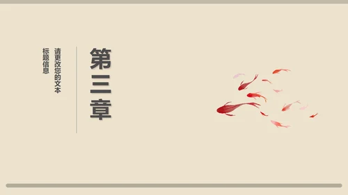 棕色中国风水墨语文传统古诗词教育PPT模板