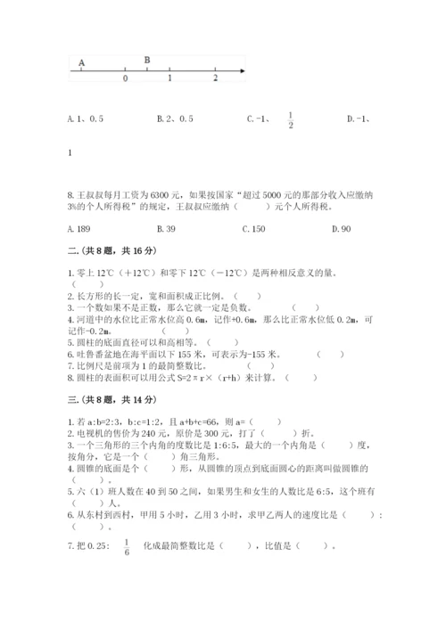 小升初数学综合练习试题附参考答案（综合卷）.docx