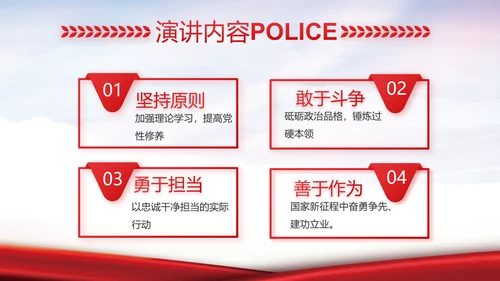 红色大气公安警察工作汇报动态PPT