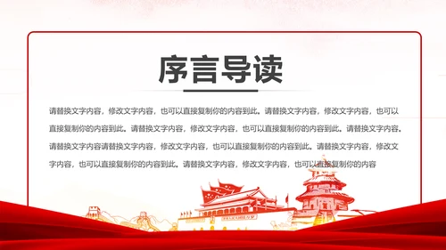 党委党支部党建年年终总结工作计划PPT模板