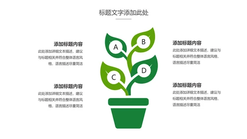 绿色环保低碳生态文明建设动态PPT模板