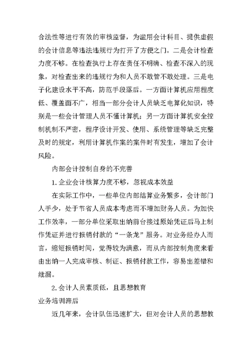 海化集团大学生暑假实习报告范文 1