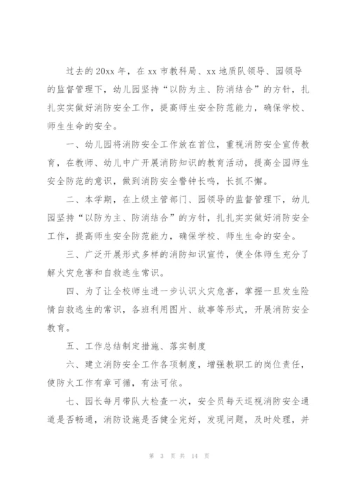幼儿园教师随笔3篇.docx