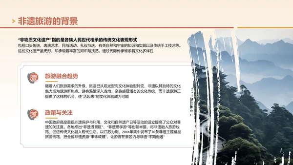 黄色国风非遗旅游路线策划PPT模板
