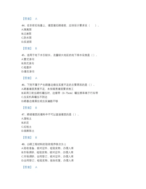 2022年河北省二级建造师之二建公路工程实务高分通关题型题库A4版可打印.docx