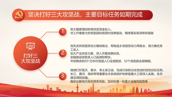 红色党建党支部党员主题党日微党课动态PPT
