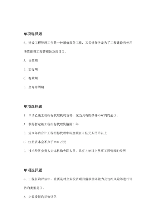 项目管理测试题含答案.docx