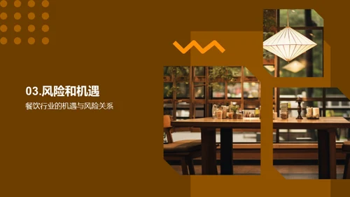 简约风餐饮旅游教学课件PPT模板